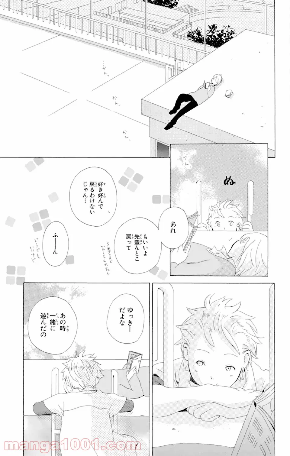 君と僕。 - 第5.2話 - Page 12