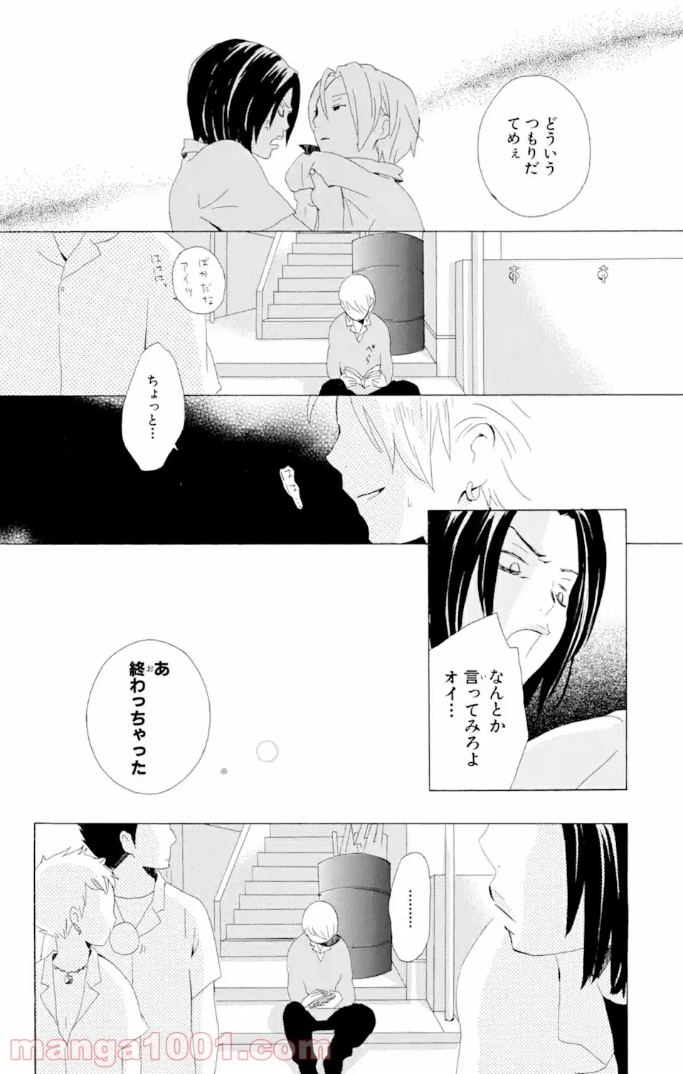 君と僕。 第5.2話 - Page 9