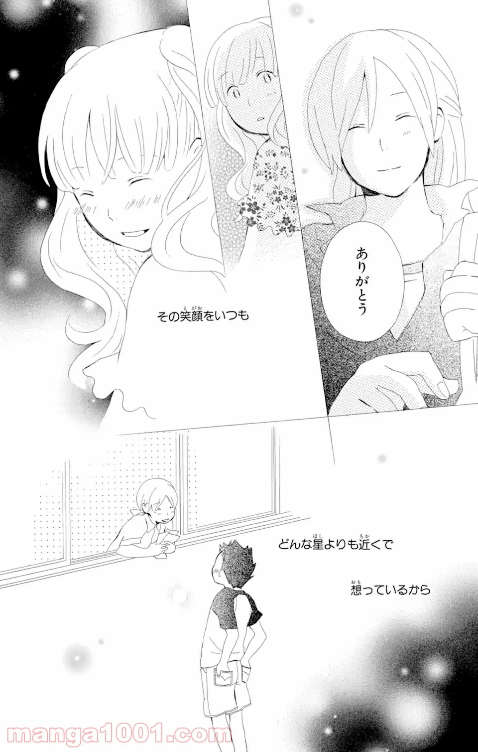 君と僕。 第6.2話 - Page 21