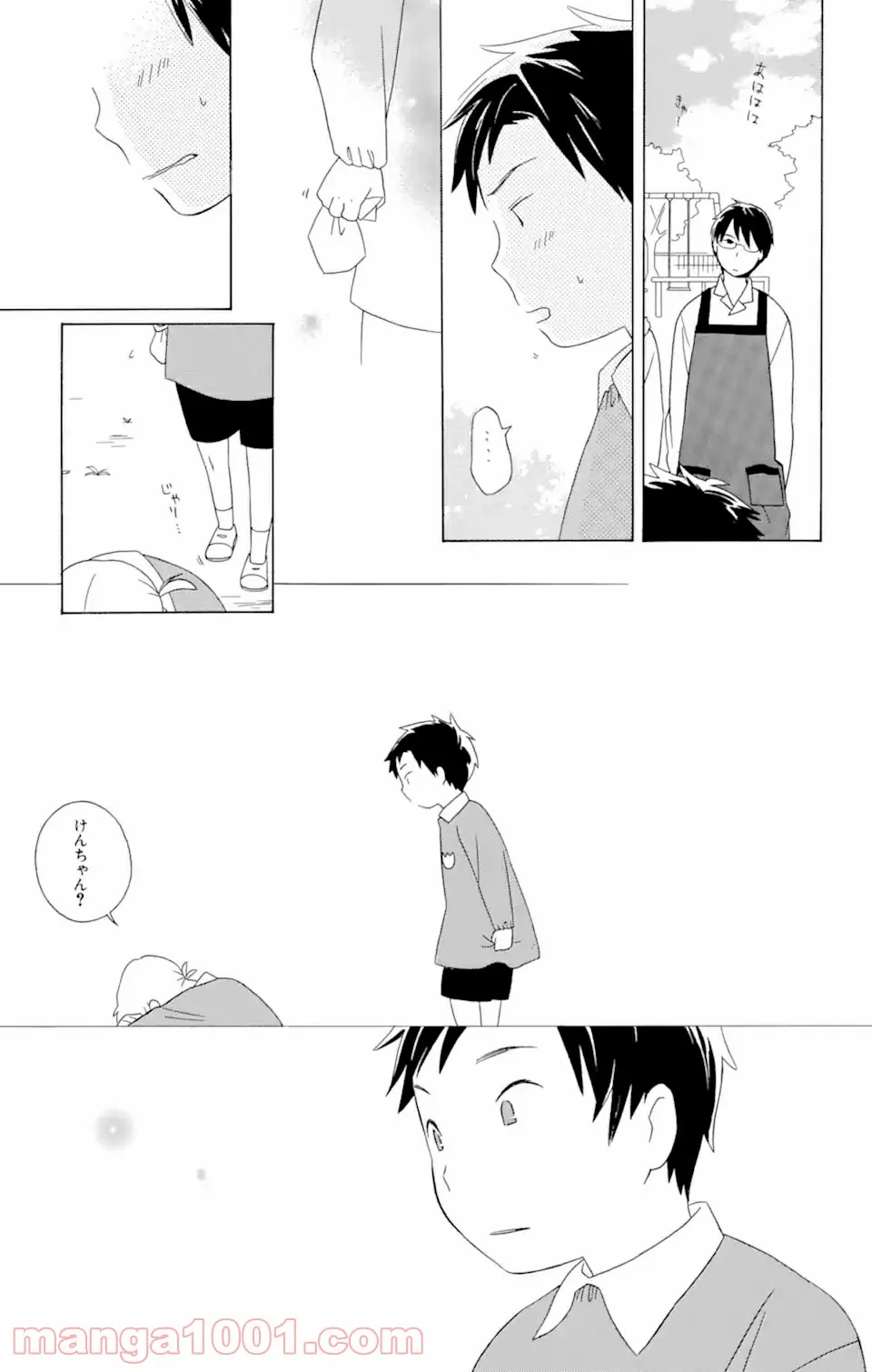 君と僕。 第15.3話 - Page 6