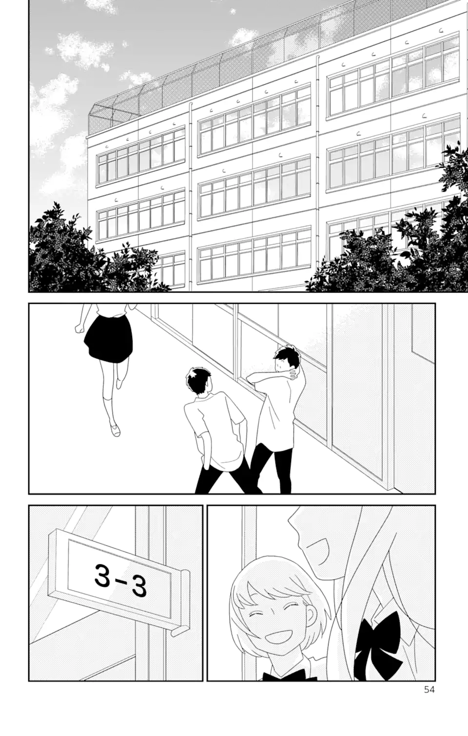 君と僕。 - 第78.1話 - Page 4