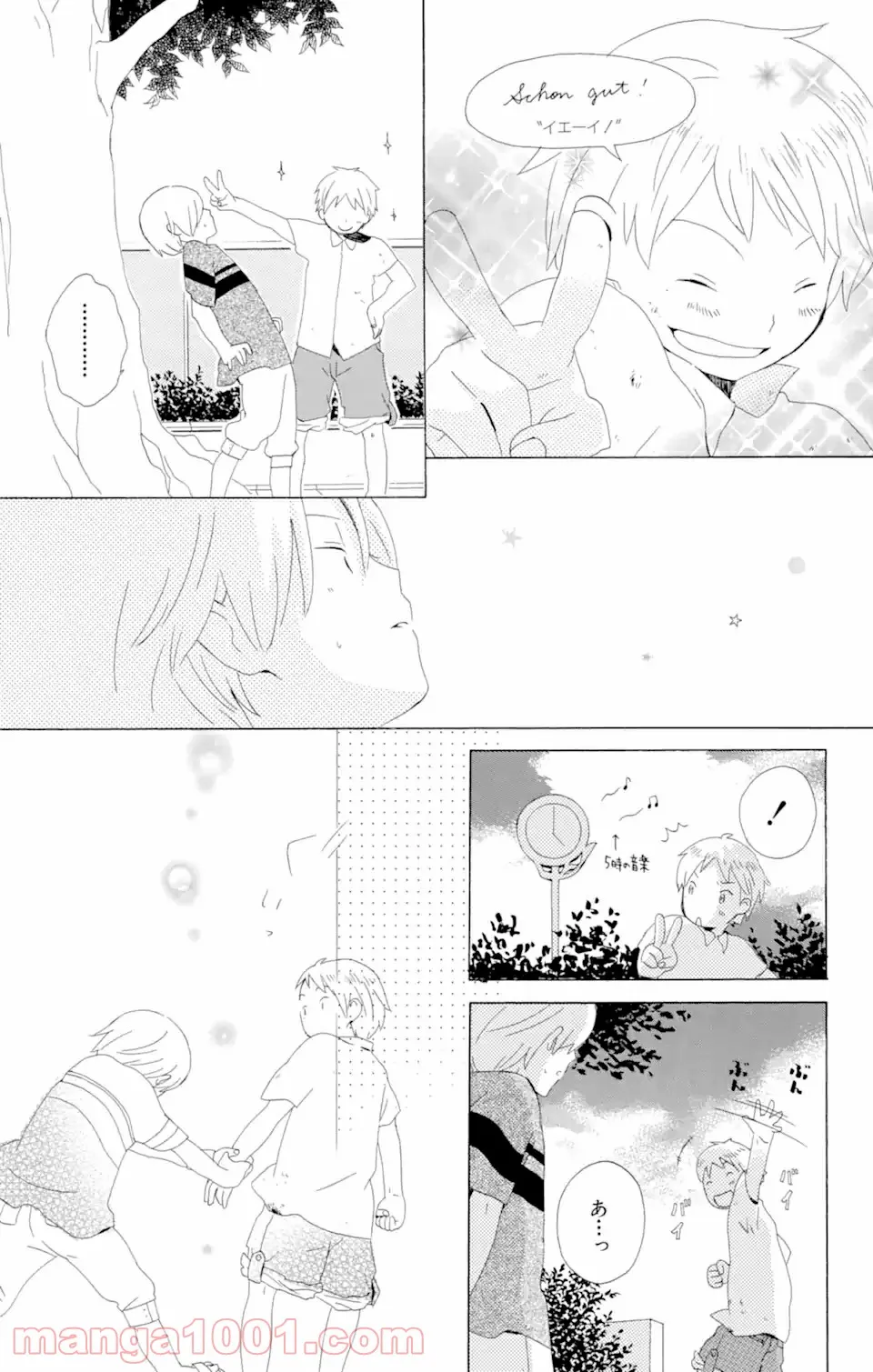 君と僕。 - 第3.52話 - Page 15