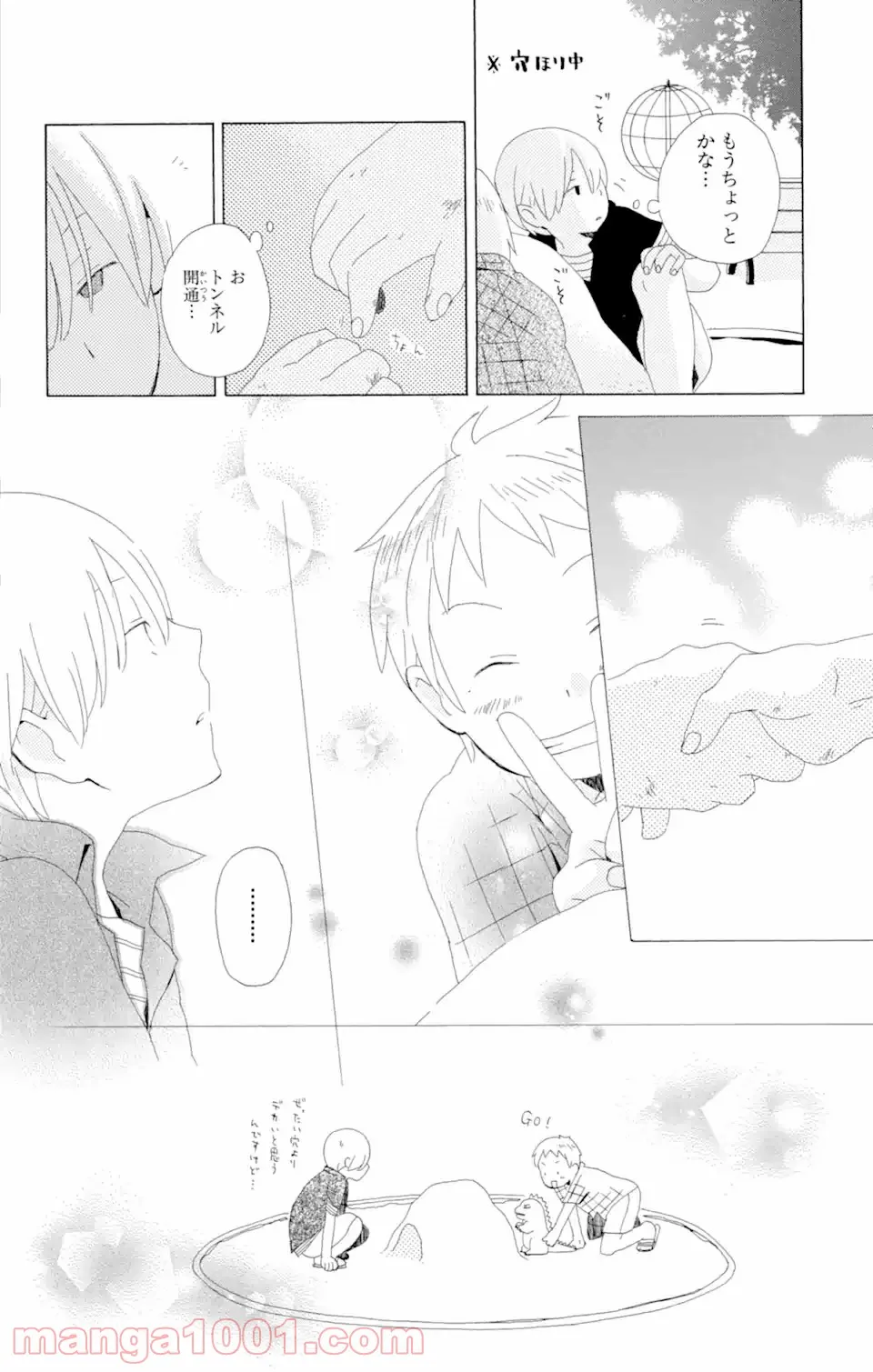 君と僕。 - 第3.52話 - Page 10