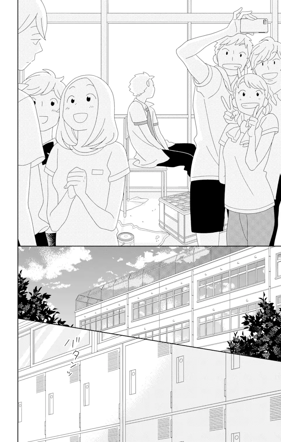 君と僕。 - 第80.2話 - Page 10