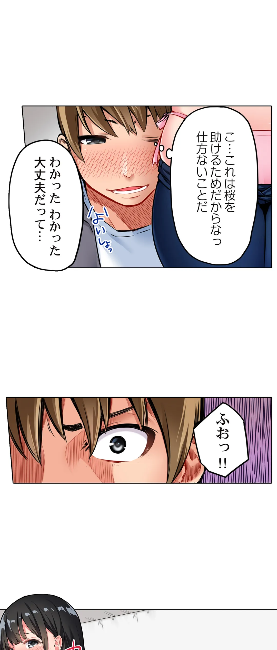 ゼッタイ名器な処女降臨!～未使用オ●ホが女の子になっちゃった!? - 第10話 - Page 29