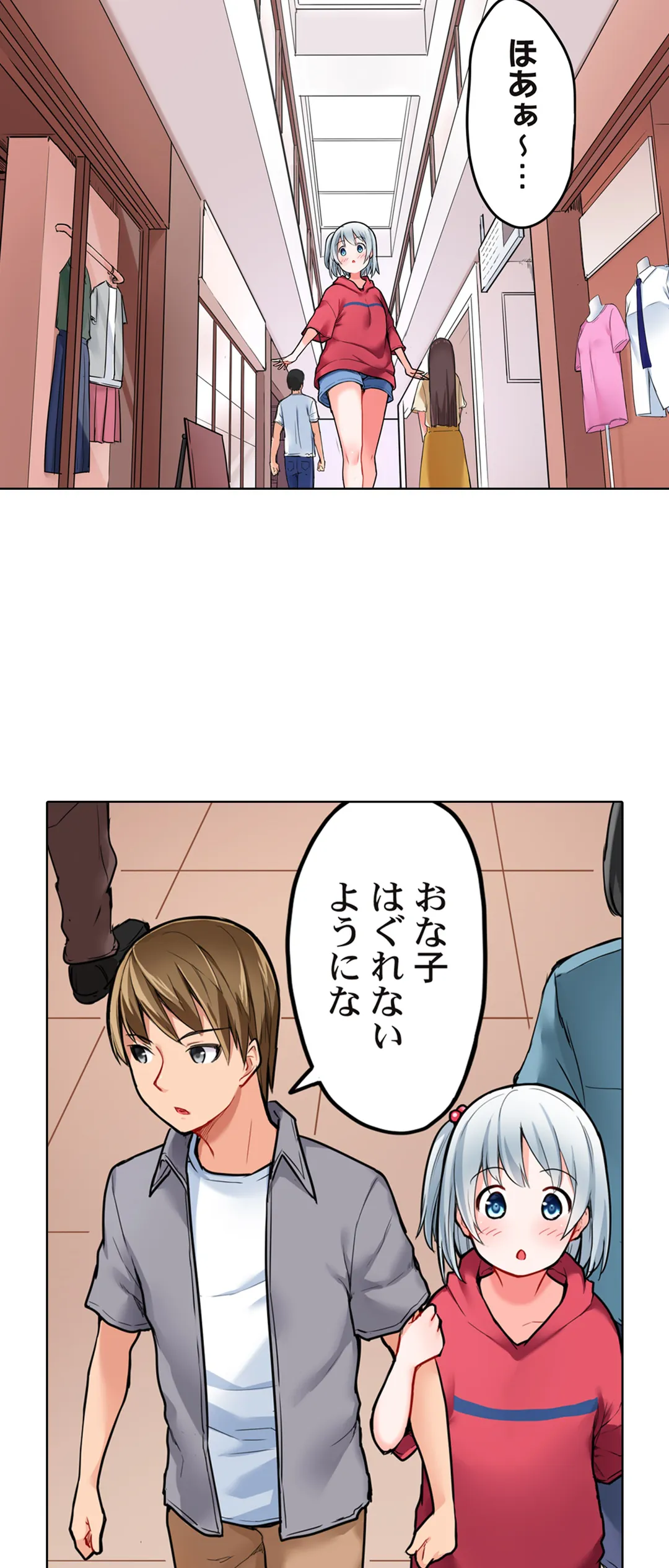 ゼッタイ名器な処女降臨!～未使用オ●ホが女の子になっちゃった!? 第10話 - Page 6