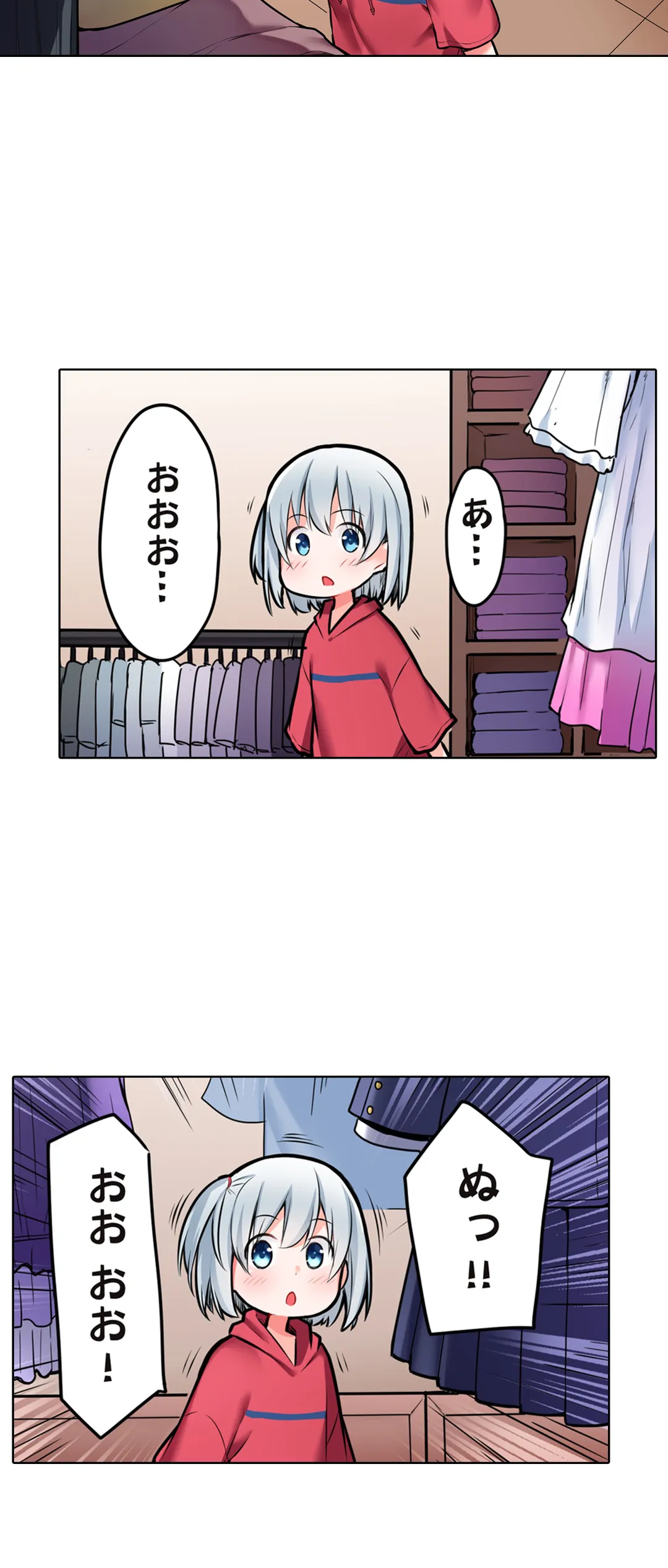 ゼッタイ名器な処女降臨!～未使用オ●ホが女の子になっちゃった!? - 第10話 - Page 9