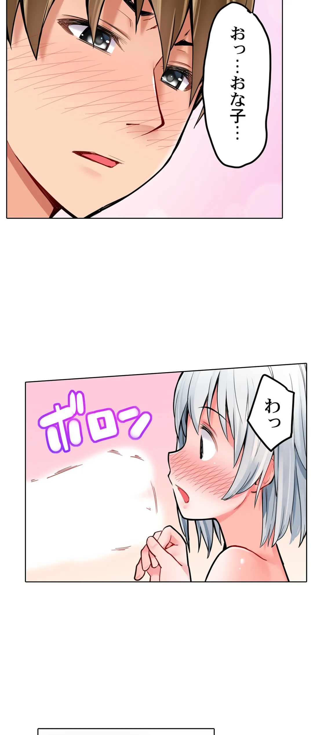 ゼッタイ名器な処女降臨!～未使用オ●ホが女の子になっちゃった!? - 第15話 - Page 12