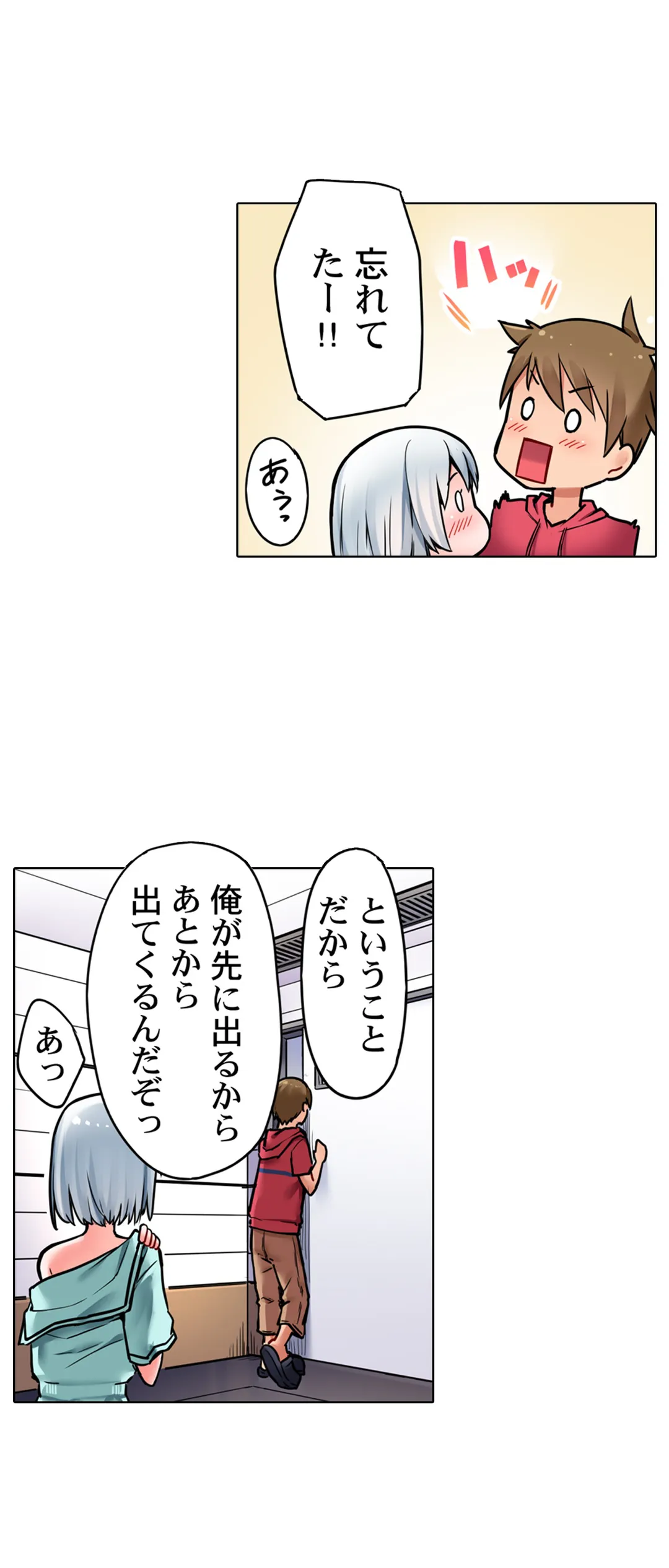 ゼッタイ名器な処女降臨!～未使用オ●ホが女の子になっちゃった!? - 第15話 - Page 25