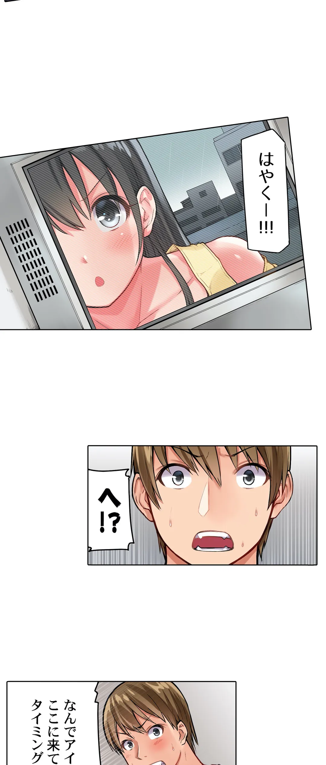 ゼッタイ名器な処女降臨!～未使用オ●ホが女の子になっちゃった!? 第4話 - Page 3