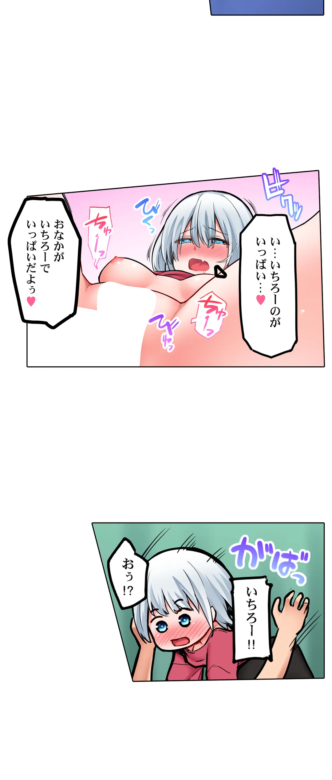 ゼッタイ名器な処女降臨!～未使用オ●ホが女の子になっちゃった!? 第18話 - Page 10