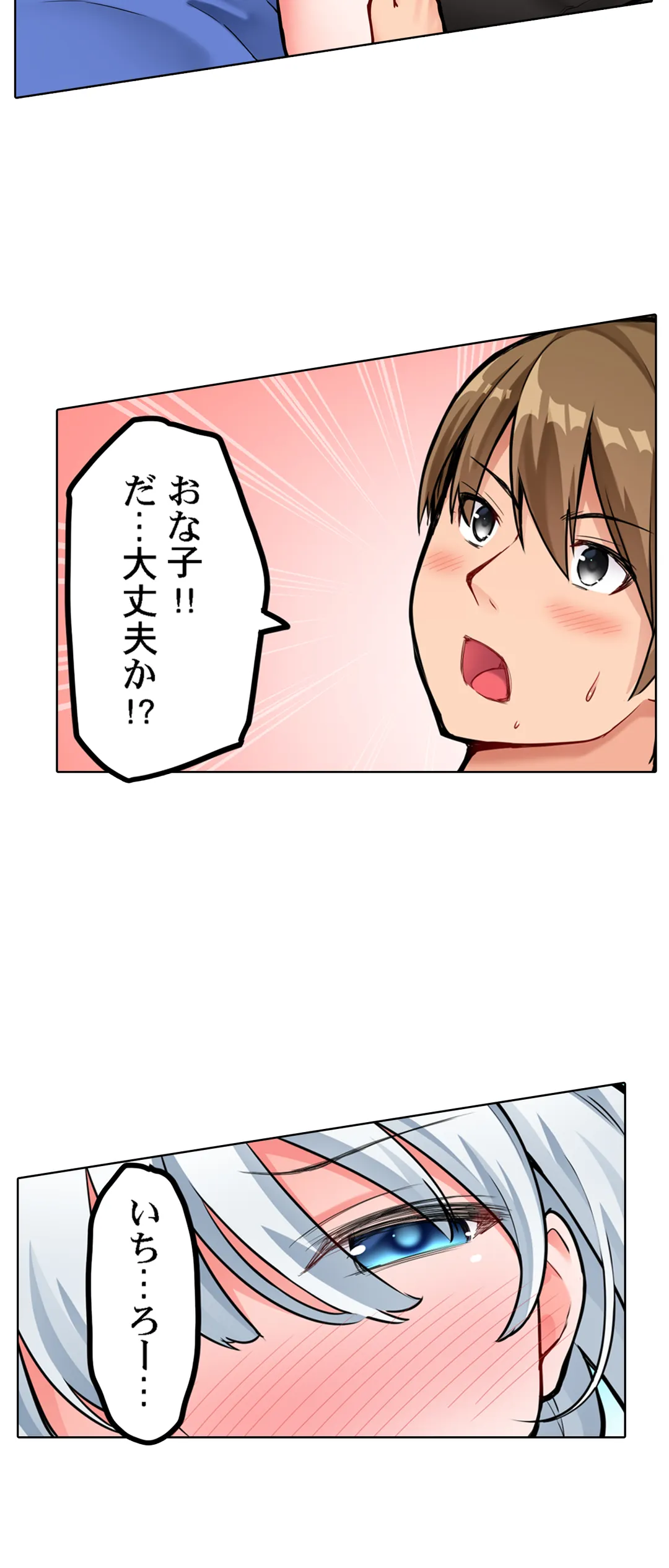 ゼッタイ名器な処女降臨!～未使用オ●ホが女の子になっちゃった!? - 第17話 - Page 6