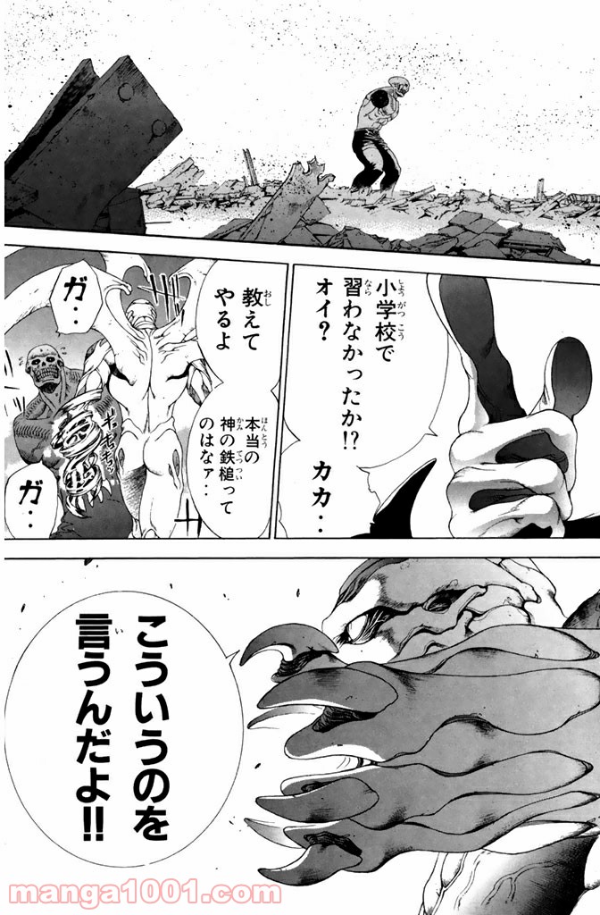 新装版 魔人～DEVIL～ 第9.1話 - Page 13