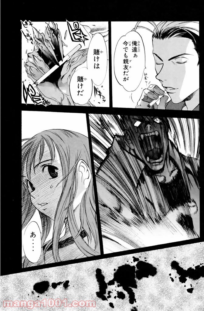 新装版 魔人～DEVIL～ 第2.2話 - Page 4