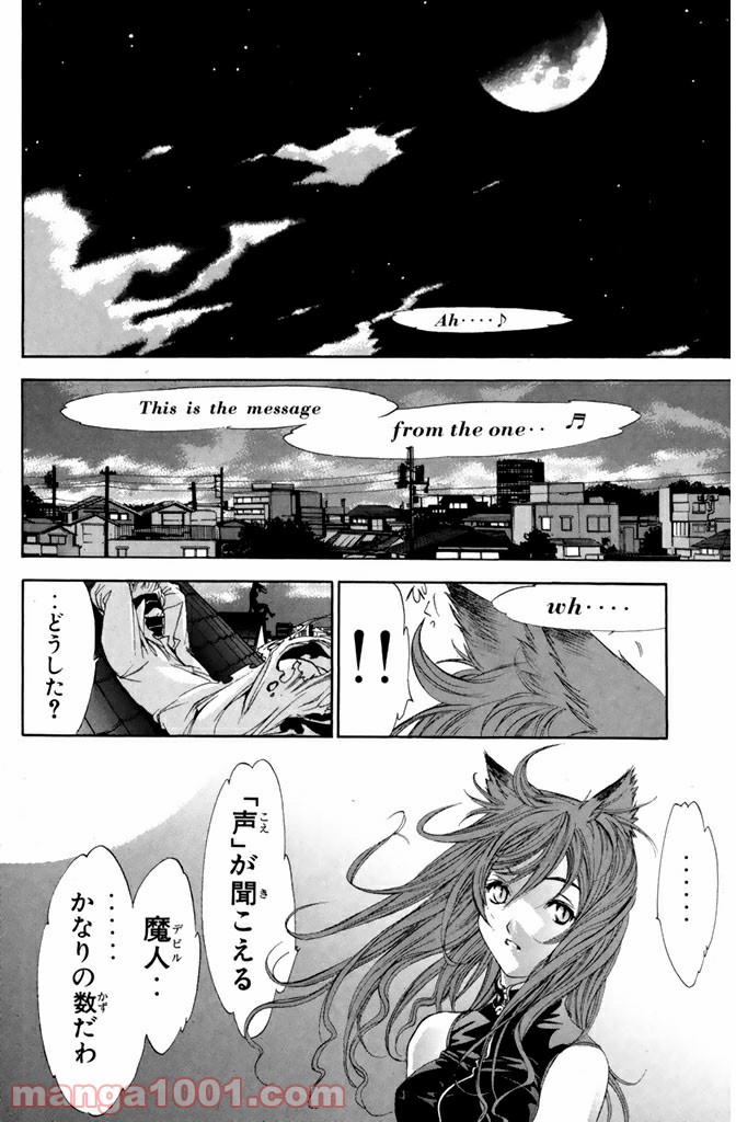 新装版 魔人～DEVIL～ 第11.2話 - Page 1