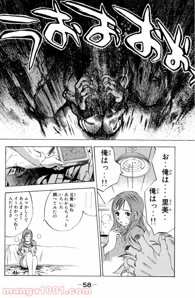 新装版 魔人～DEVIL～ 第1.4話 - Page 6