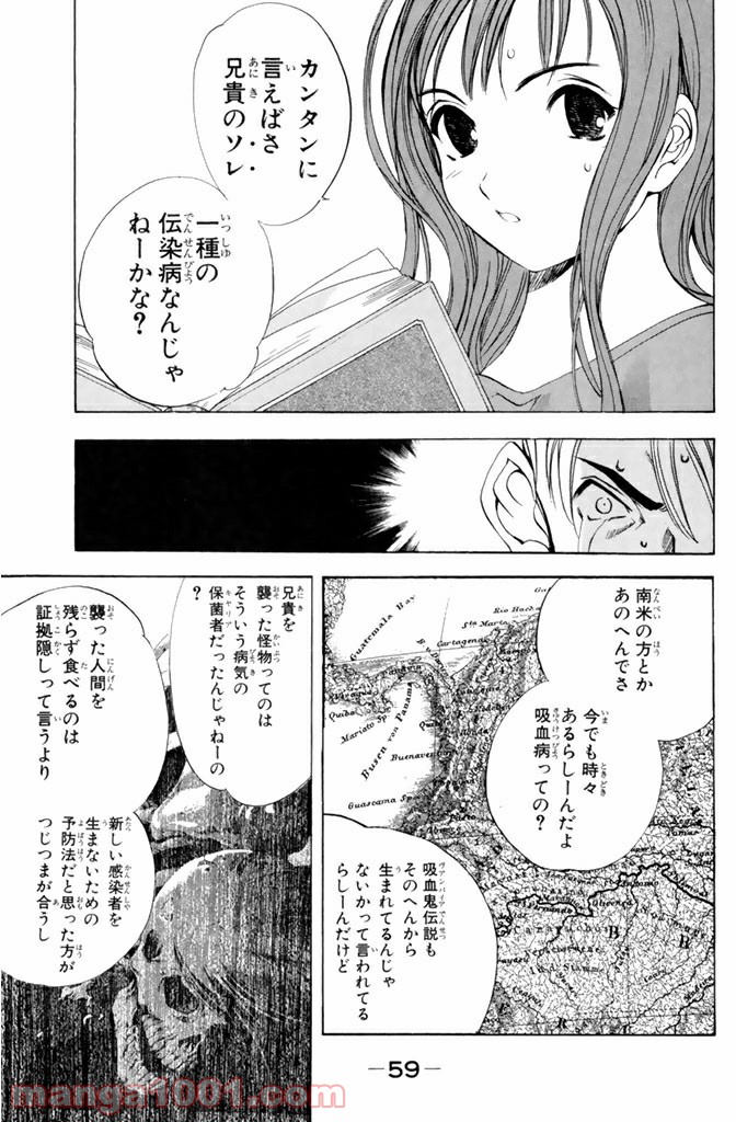 新装版 魔人～DEVIL～ 第1.4話 - Page 7