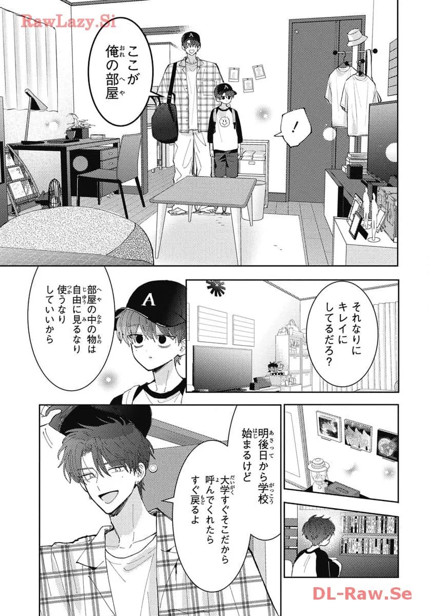 多聞くん今どっち - 第43話 - Page 19