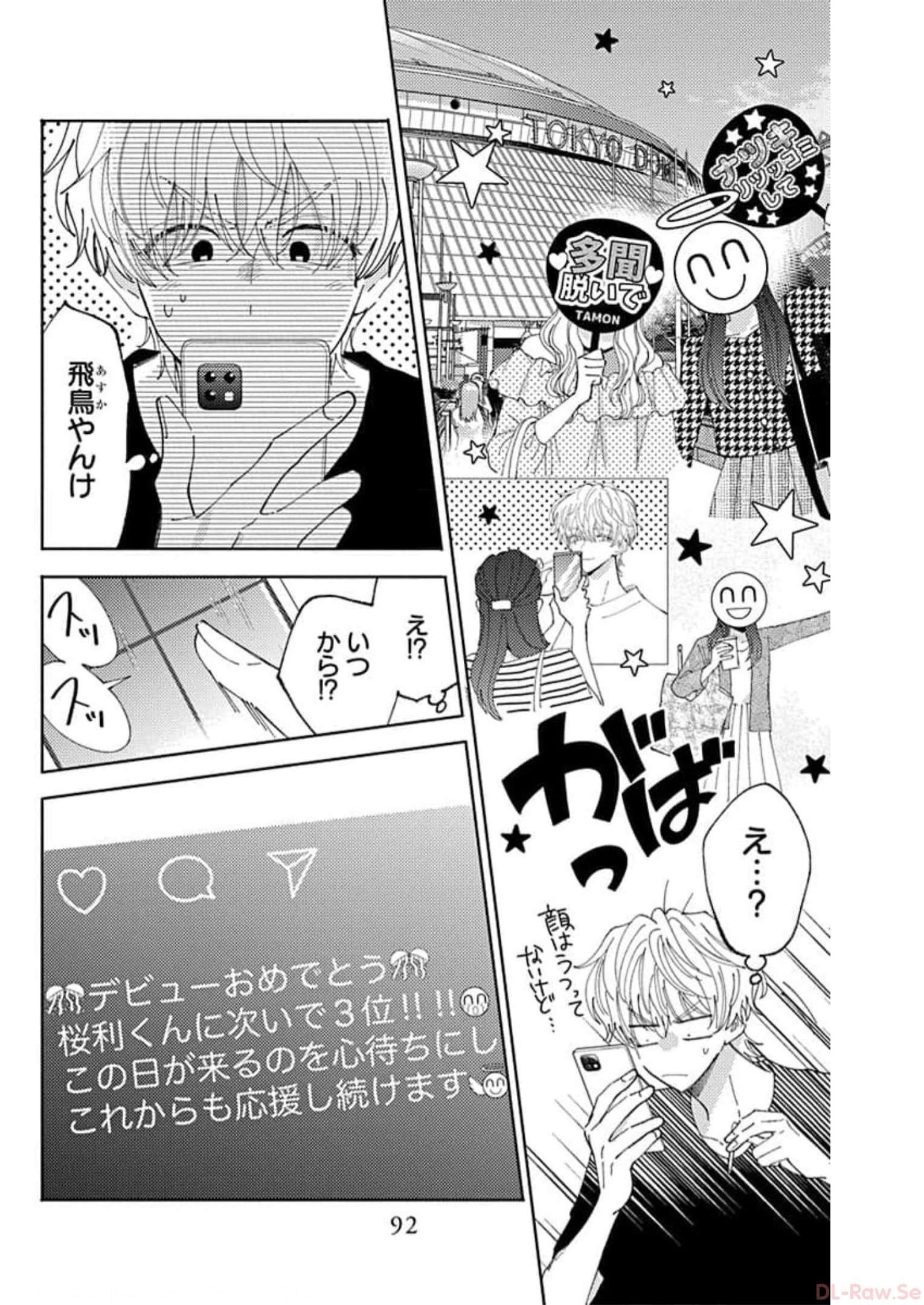 多聞くん今どっち 第27話 - Page 24