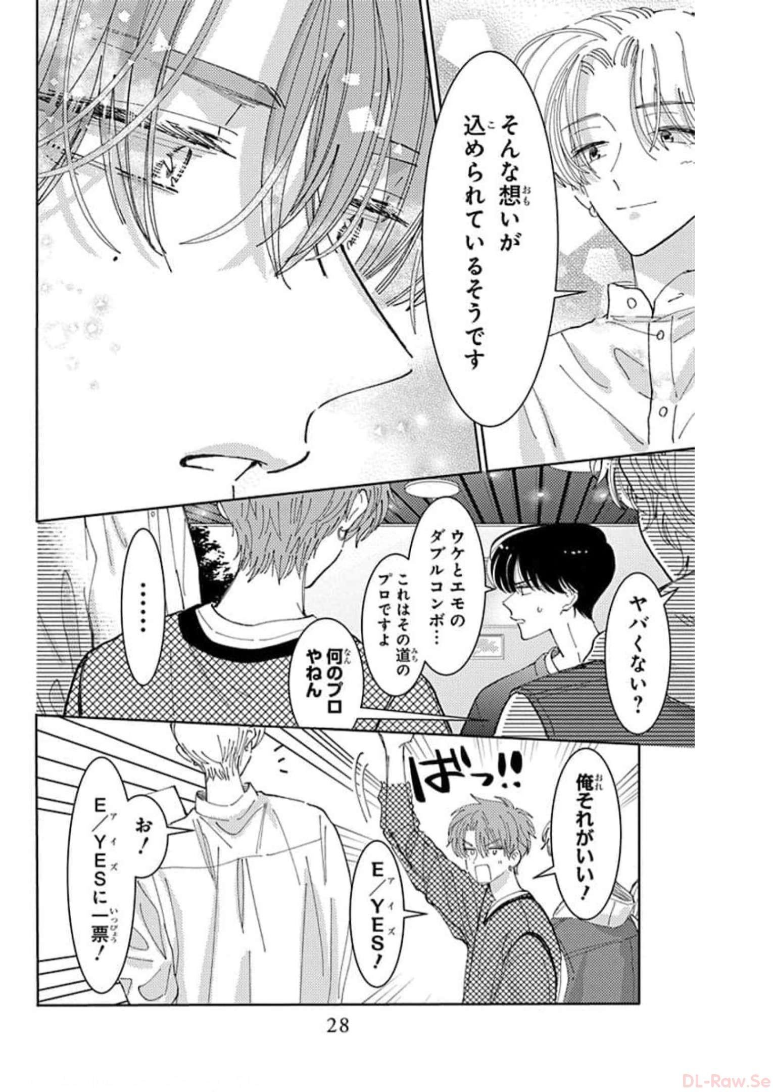 多聞くん今どっち 第20話 - Page 26