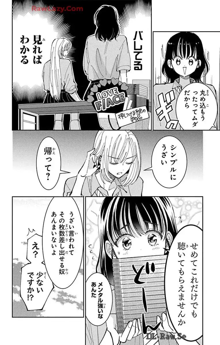 多聞くん今どっち 第38話 - Page 22