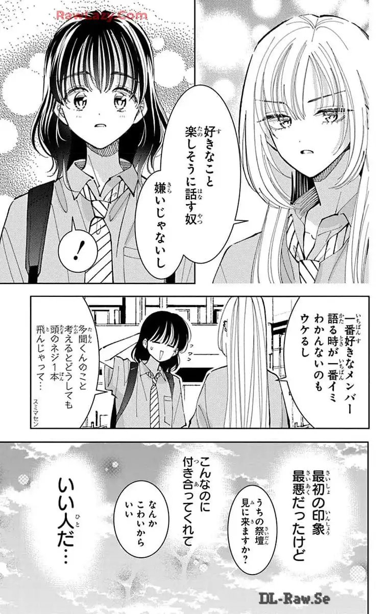 多聞くん今どっち 第38話 - Page 29