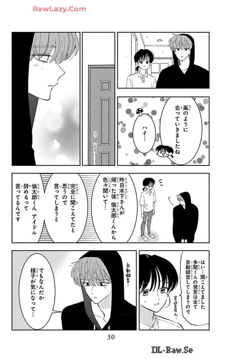 多聞くん今どっち 第35話 - Page 28