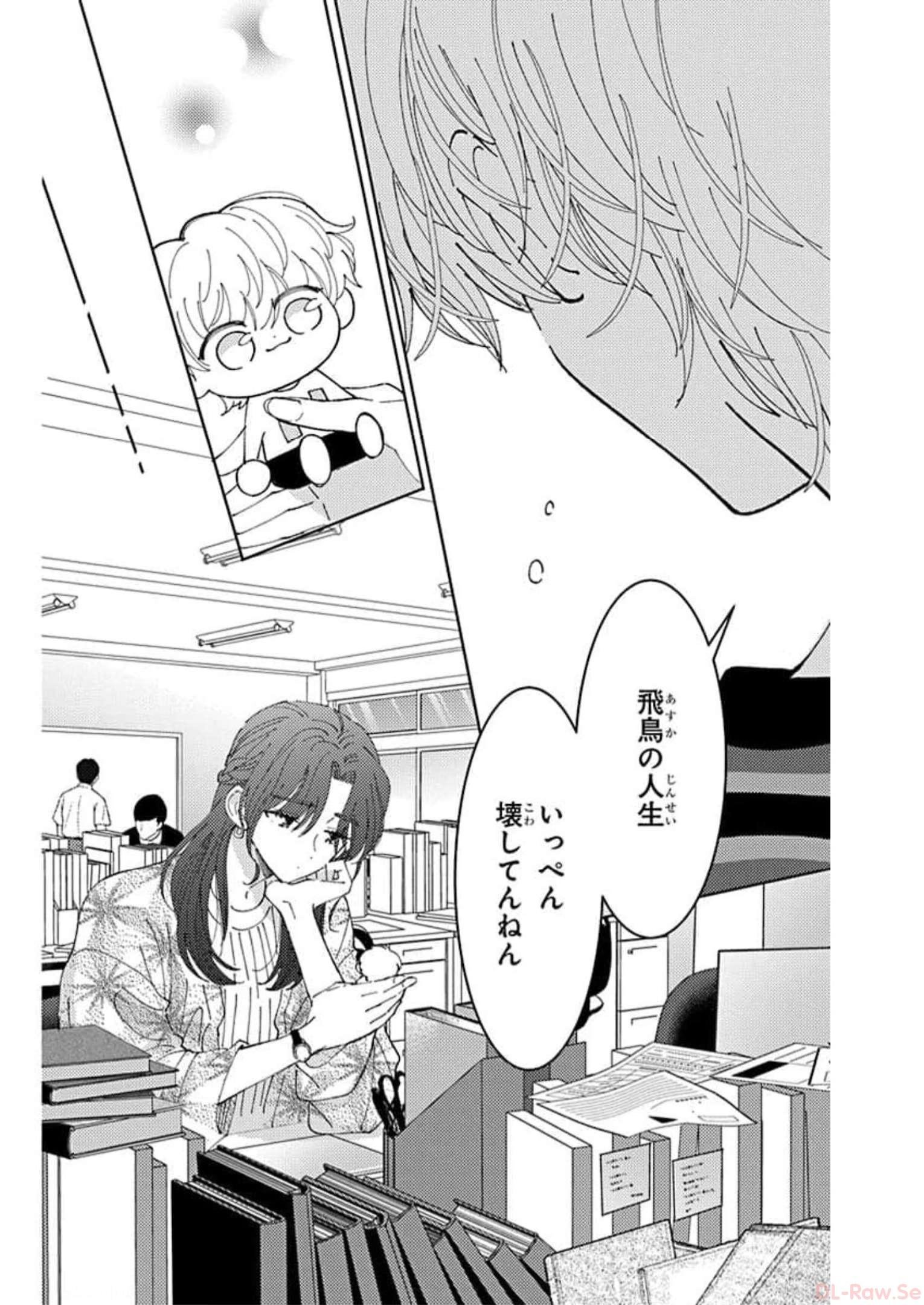 多聞くん今どっち 第25話 - Page 31