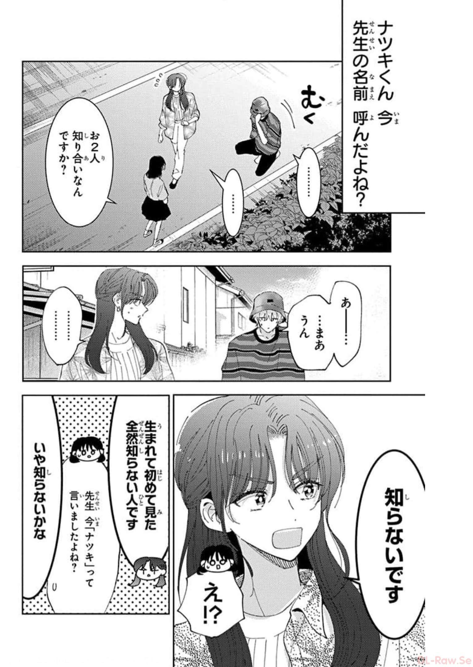 多聞くん今どっち 第25話 - Page 7