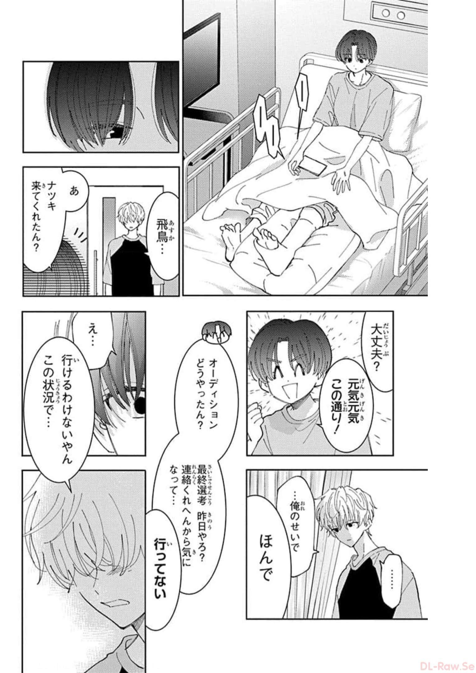 多聞くん今どっち 第26話 - Page 22