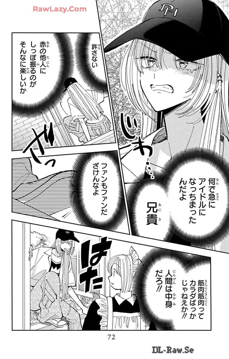 多聞くん今どっち 第37話 - Page 5