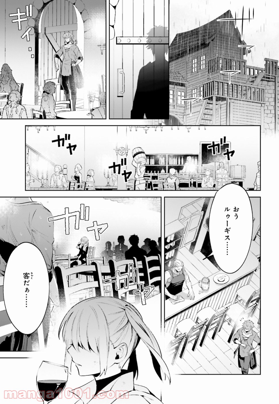 願わくばこの手に幸福を 第2話 - Page 9