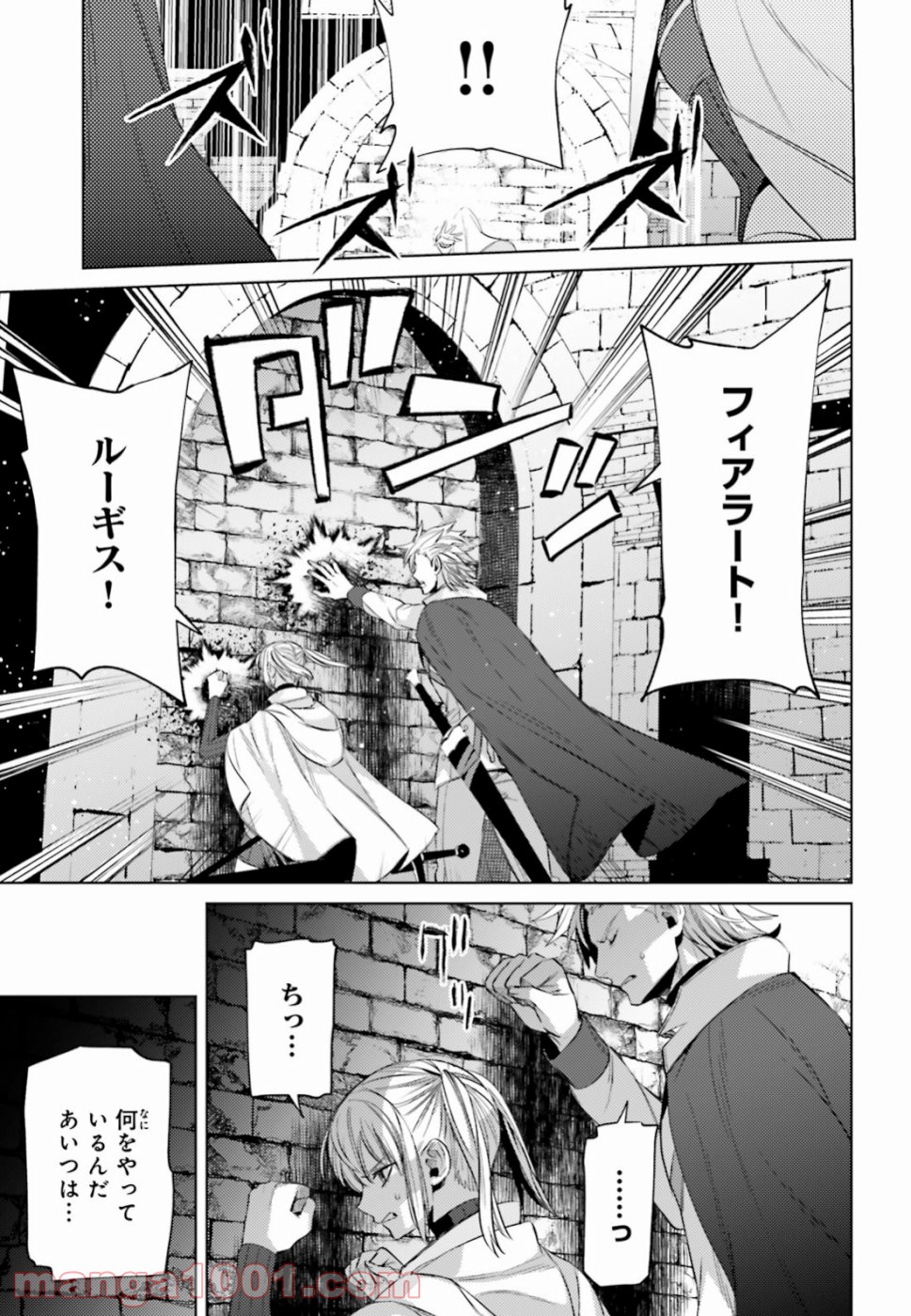 願わくばこの手に幸福を 第6話 - Page 20