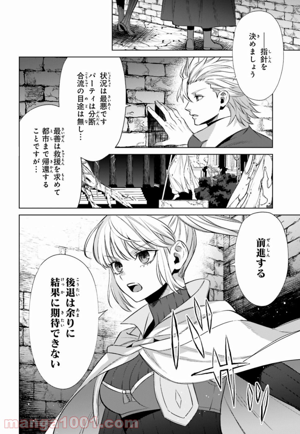 願わくばこの手に幸福を 第7話 - Page 4