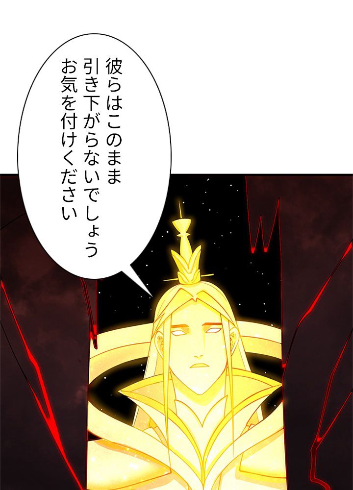 修練し続け3000年 第201話 - Page 52