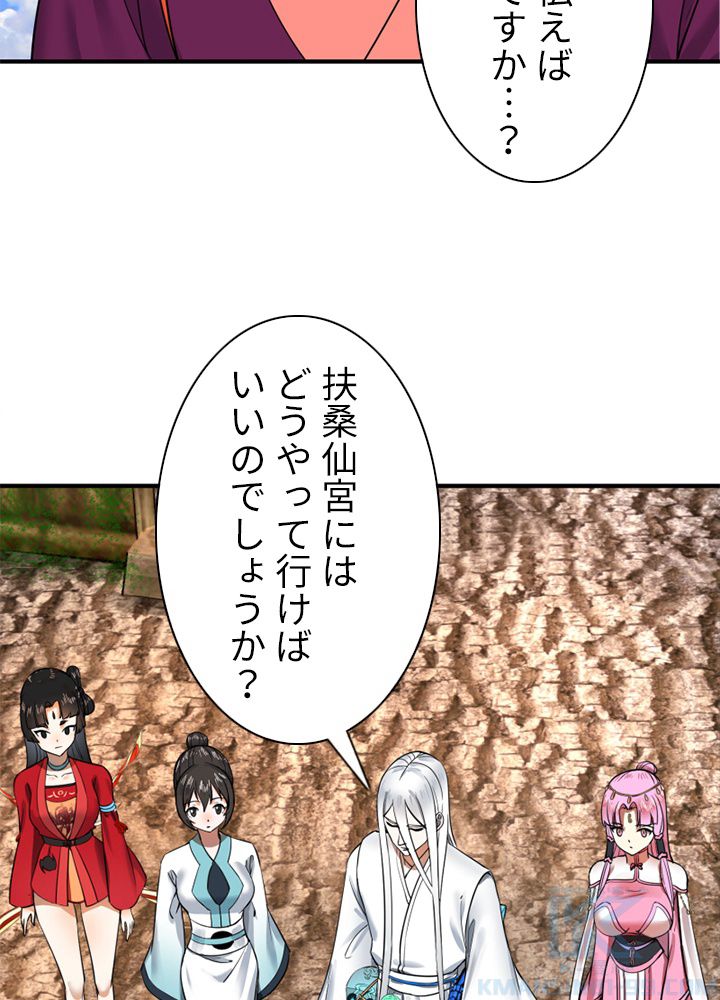 修練し続け3000年 第175話 - Page 20