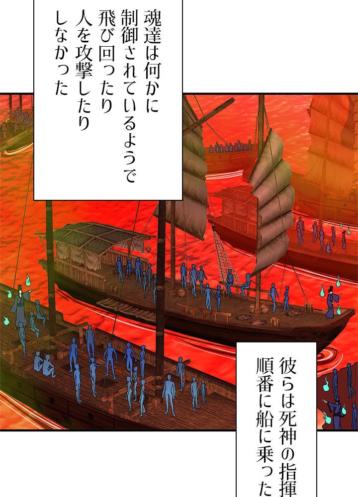 修練し続け3000年 第184話 - Page 3