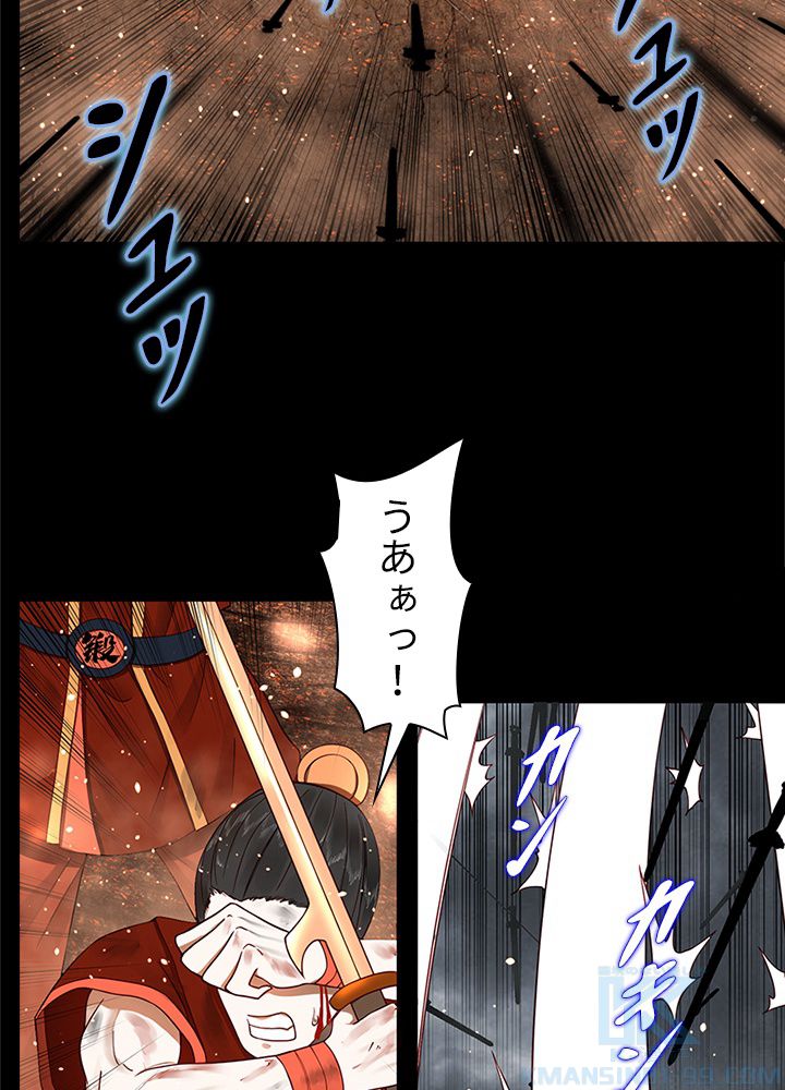 修練し続け3000年 第50話 - Page 1