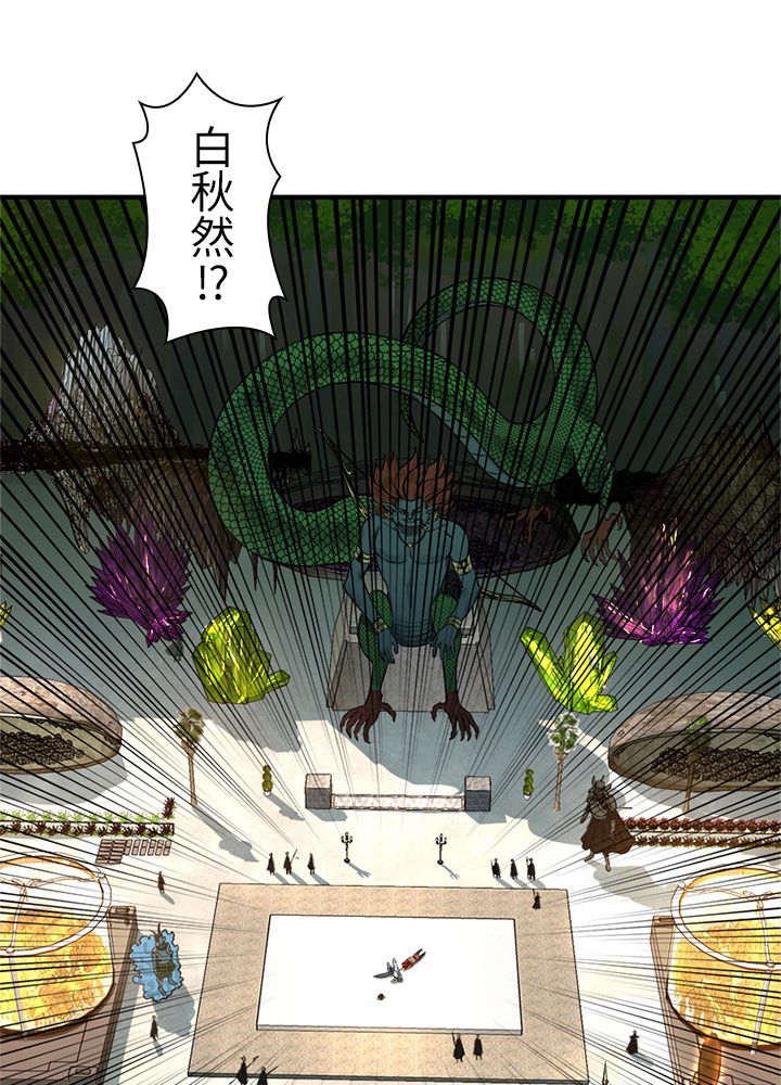 修練し続け3000年 第149話 - Page 67