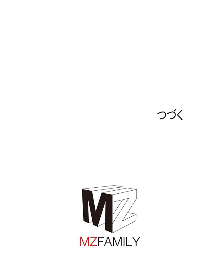 修練し続け3000年 第101話 - Page 61