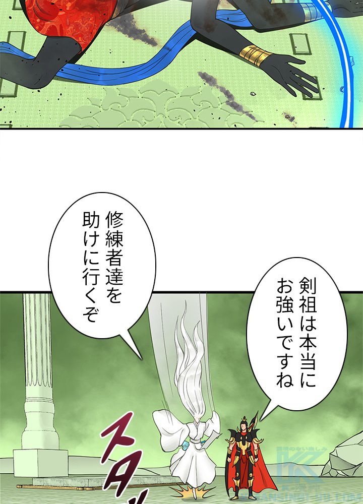 修練し続け3000年 第220話 - Page 62