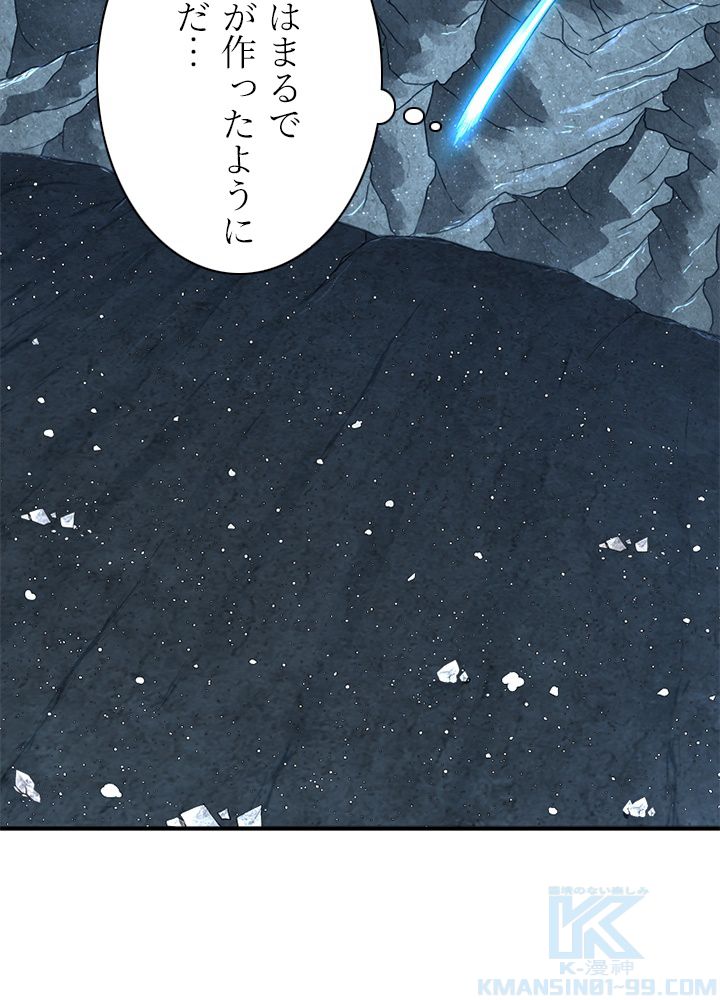 修練し続け3000年 第142話 - Page 29