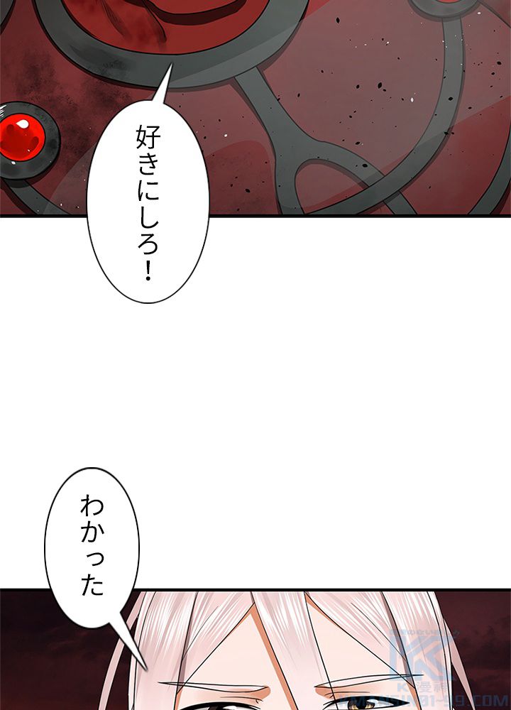 修練し続け3000年 第187話 - Page 41