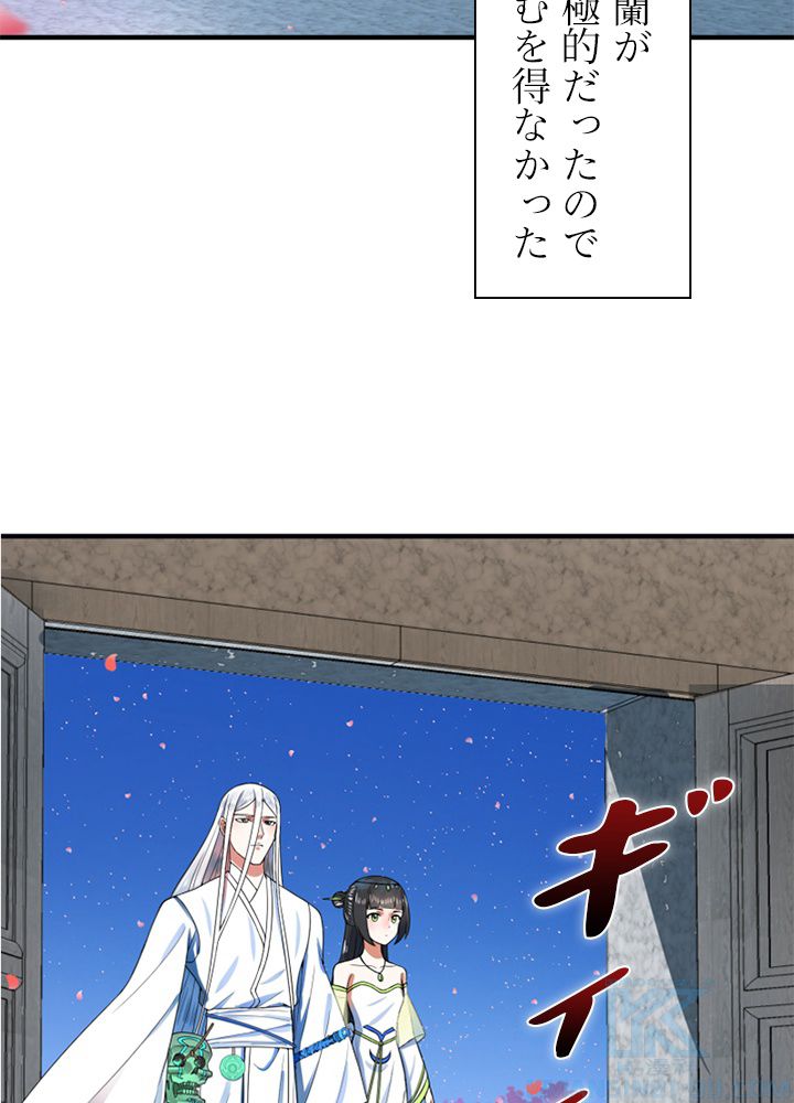 修練し続け3000年 第178話 - Page 33