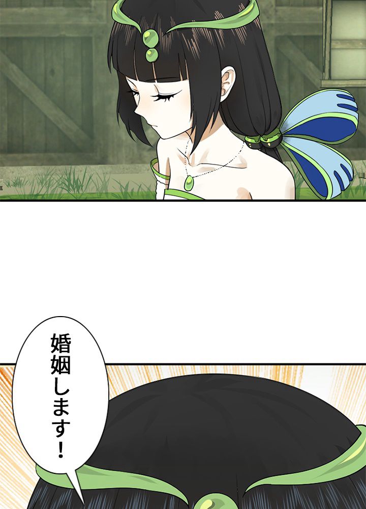 修練し続け3000年 第134話 - Page 46