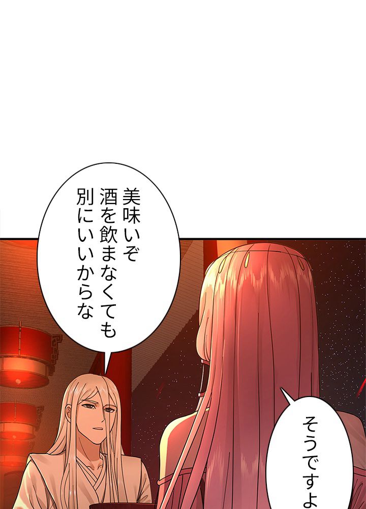 修練し続け3000年 第85話 - Page 21