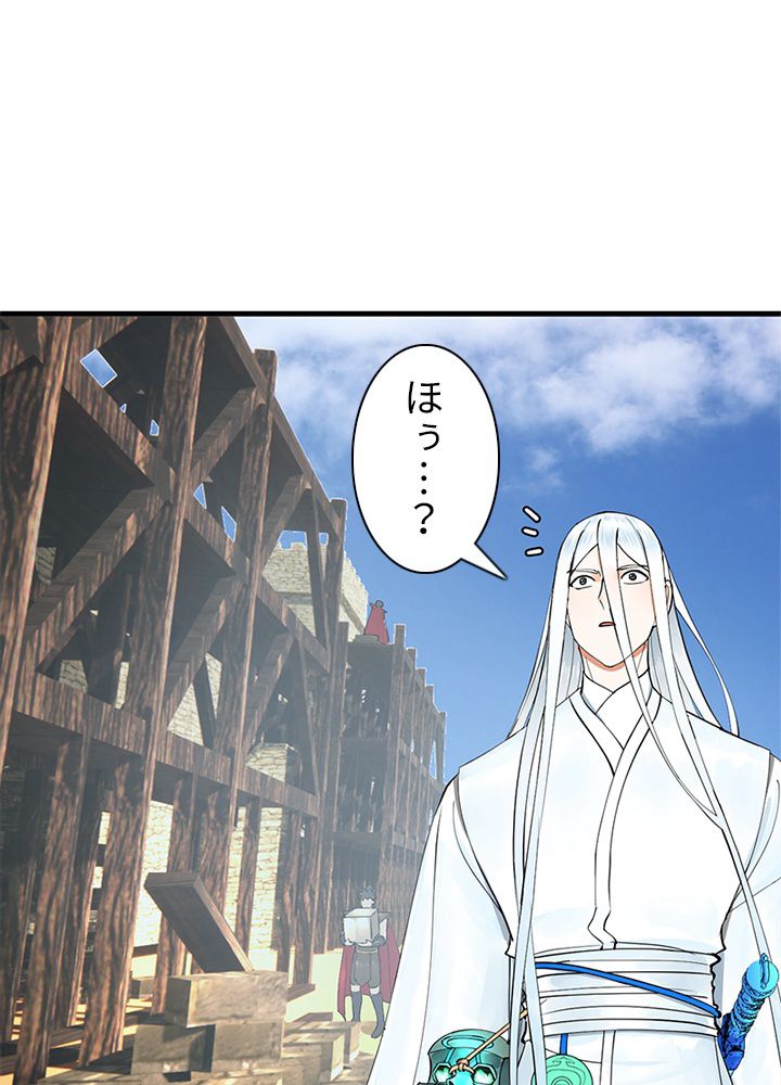 修練し続け3000年 第222話 - Page 19