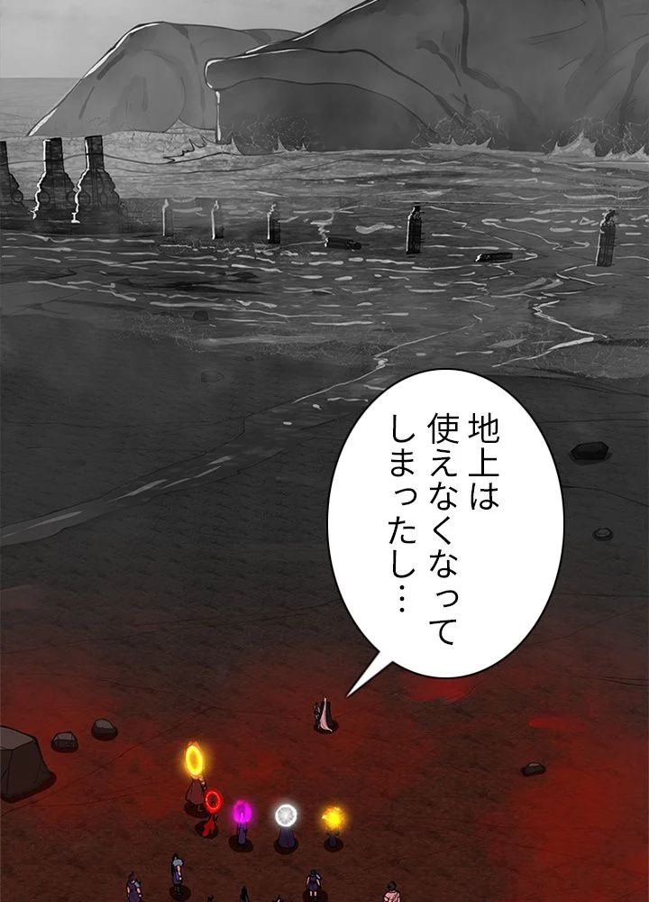 修練し続け3000年 第199話 - Page 9