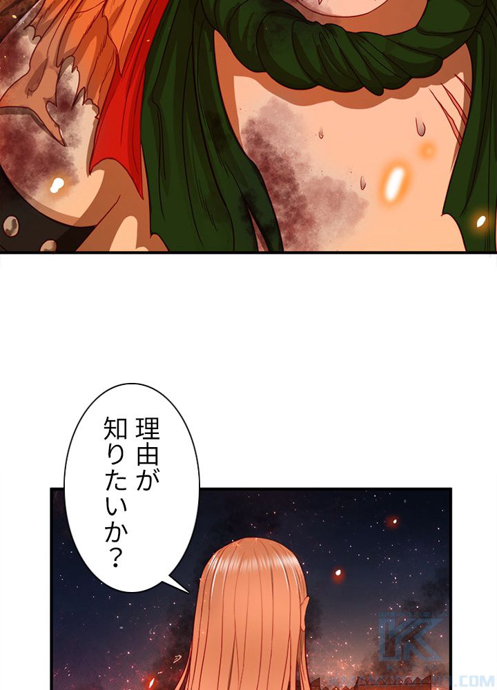 修練し続け3000年 第100話 - Page 38