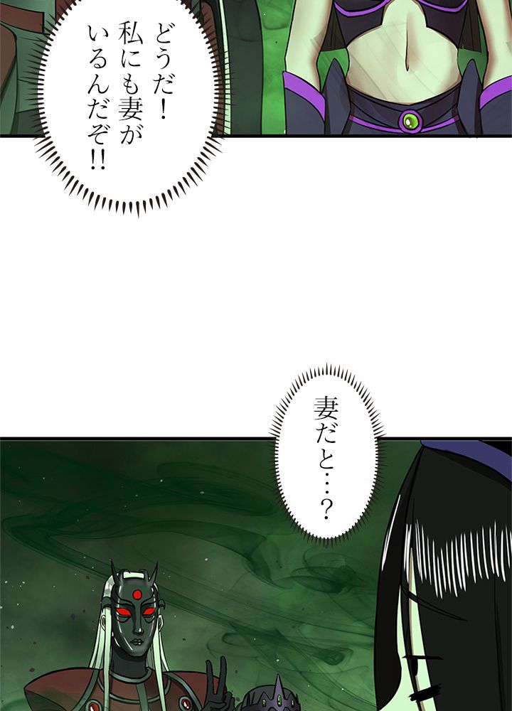 修練し続け3000年 第200話 - Page 24